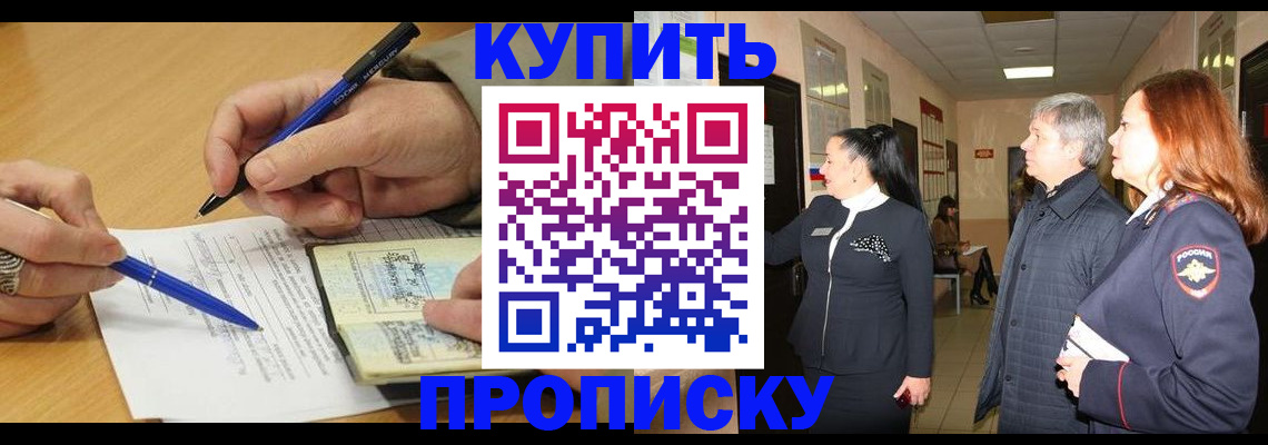 пропишу в квартире в Старом Осколе
