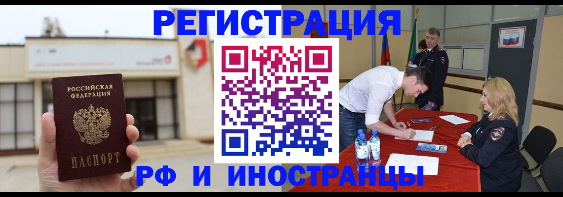 прописка гарантия в Старом Осколе