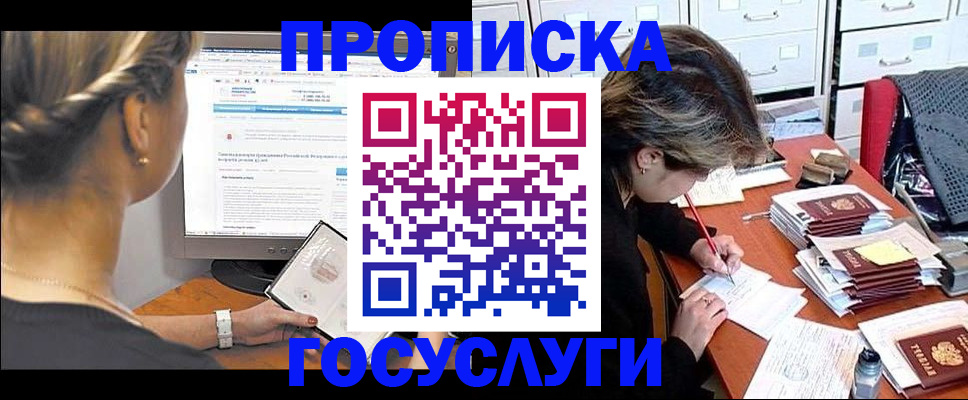 регистрация в Старом Осколе
