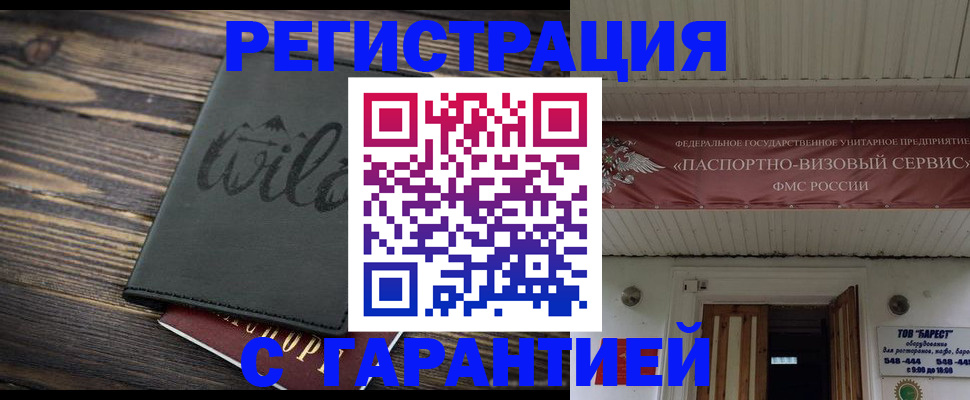 прописка для школы в Старом Осколе