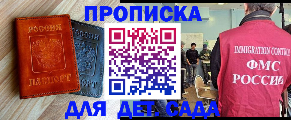 прописка в квартире в Старом Осколе